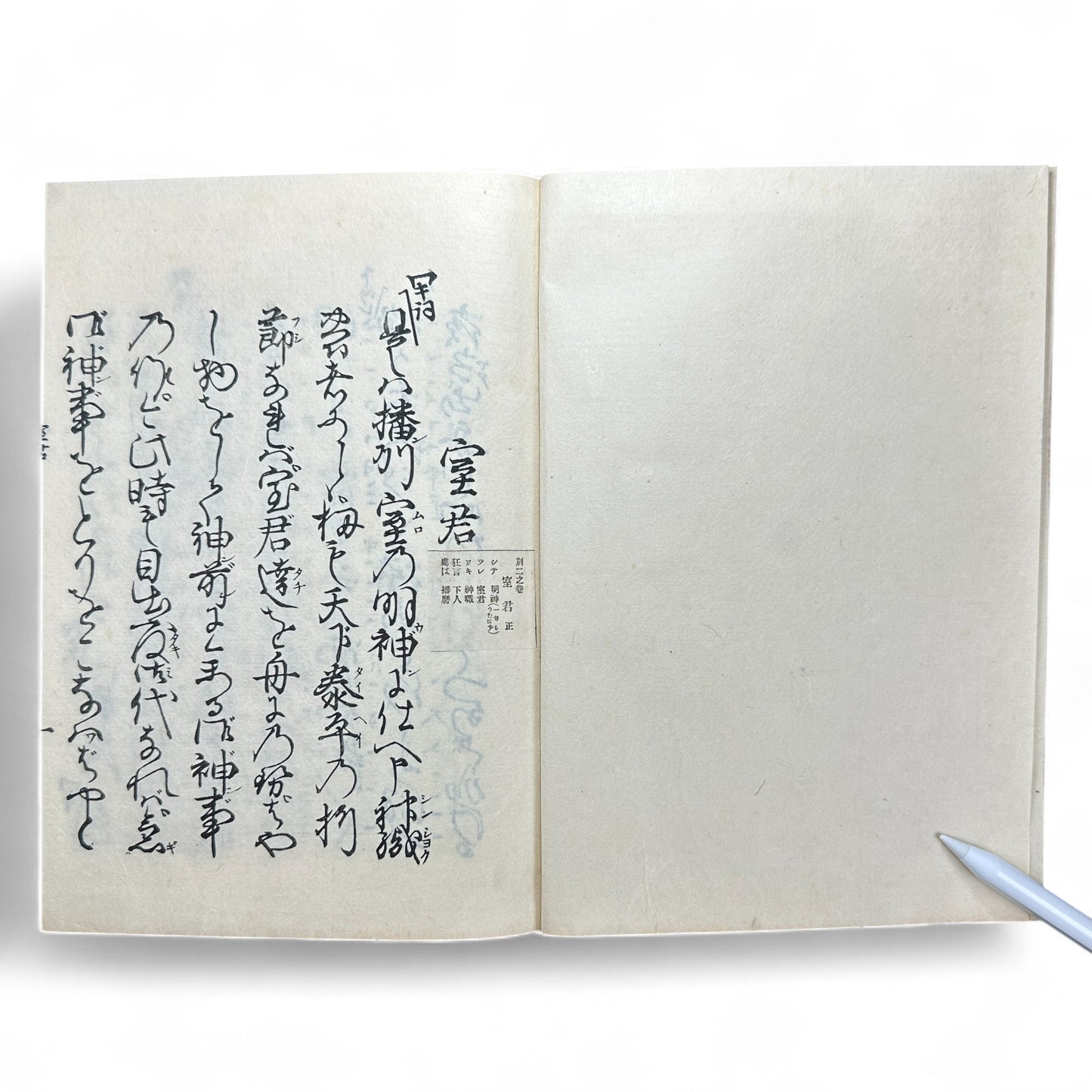 Meiji 14 (1881) 潜書殿室 Senshodon-shitsu – Early Japanese Literary Book – Gold-Flecked Washi Cover – Meiji-Era Calligraphy Edition-B43