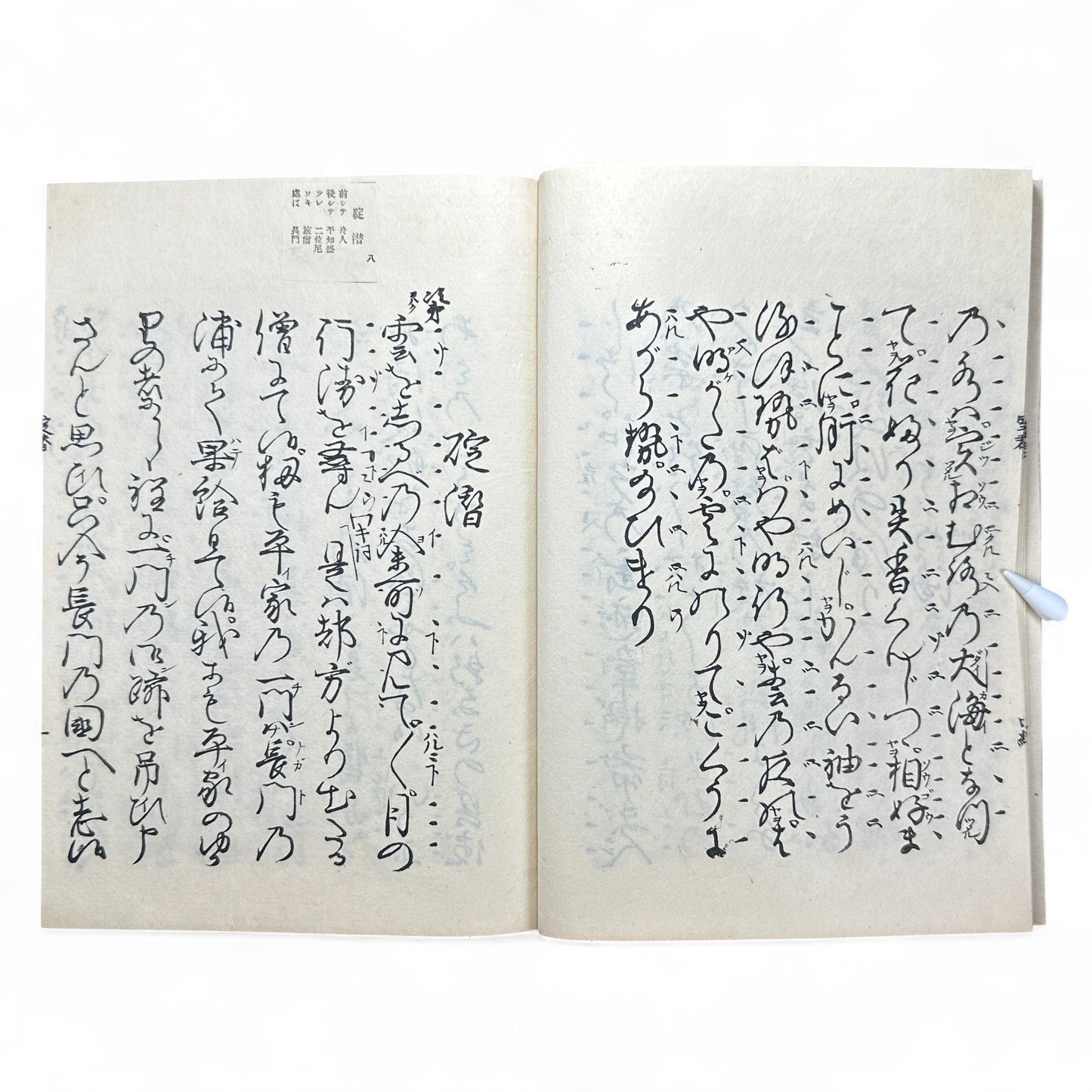 Meiji 14 (1881) 潜書殿室 Senshodon-shitsu – Early Japanese Literary Book – Gold-Flecked Washi Cover – Meiji-Era Calligraphy Edition-B43