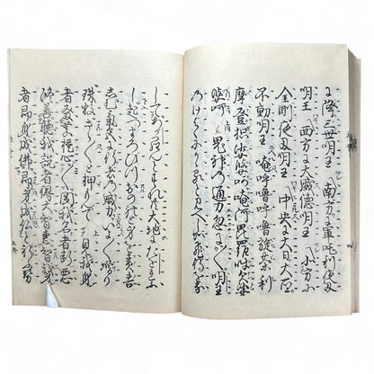 Meiji 14 (1881) 潜書殿室 Senshodon-shitsu – Early Japanese Literary Book – Gold-Flecked Washi Cover – Meiji-Era Calligraphy Edition-B43