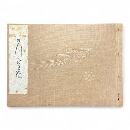 Taishō 4 (1915) 八百の花 Yaoya no Hana – Katsuno Ranseki – Japanese Bonseki Landscape Design Book – Woodblock-Printed Album-B44