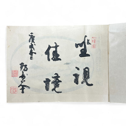 Taishō 4 (1915) 八百の花 Yaoya no Hana – Katsuno Ranseki – Japanese Bonseki Landscape Design Book – Woodblock-Printed Album-B44