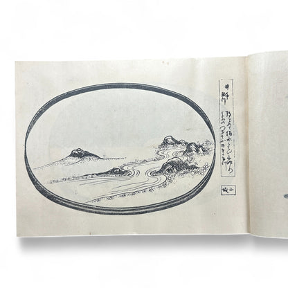 Taishō 4 (1915) 八百の花 Yaoya no Hana – Katsuno Ranseki – Japanese Bonseki Landscape Design Book – Woodblock-Printed Album-B44