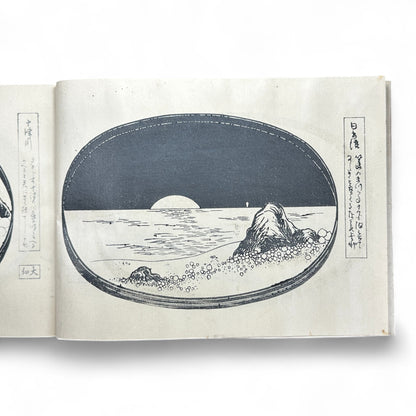 Taishō 4 (1915) 八百の花 Yaoya no Hana – Katsuno Ranseki – Japanese Bonseki Landscape Design Book – Woodblock-Printed Album-B44