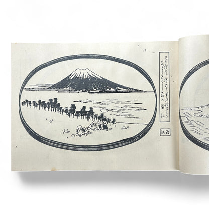 Taishō 4 (1915) 八百の花 Yaoya no Hana – Katsuno Ranseki – Japanese Bonseki Landscape Design Book – Woodblock-Printed Album-B44