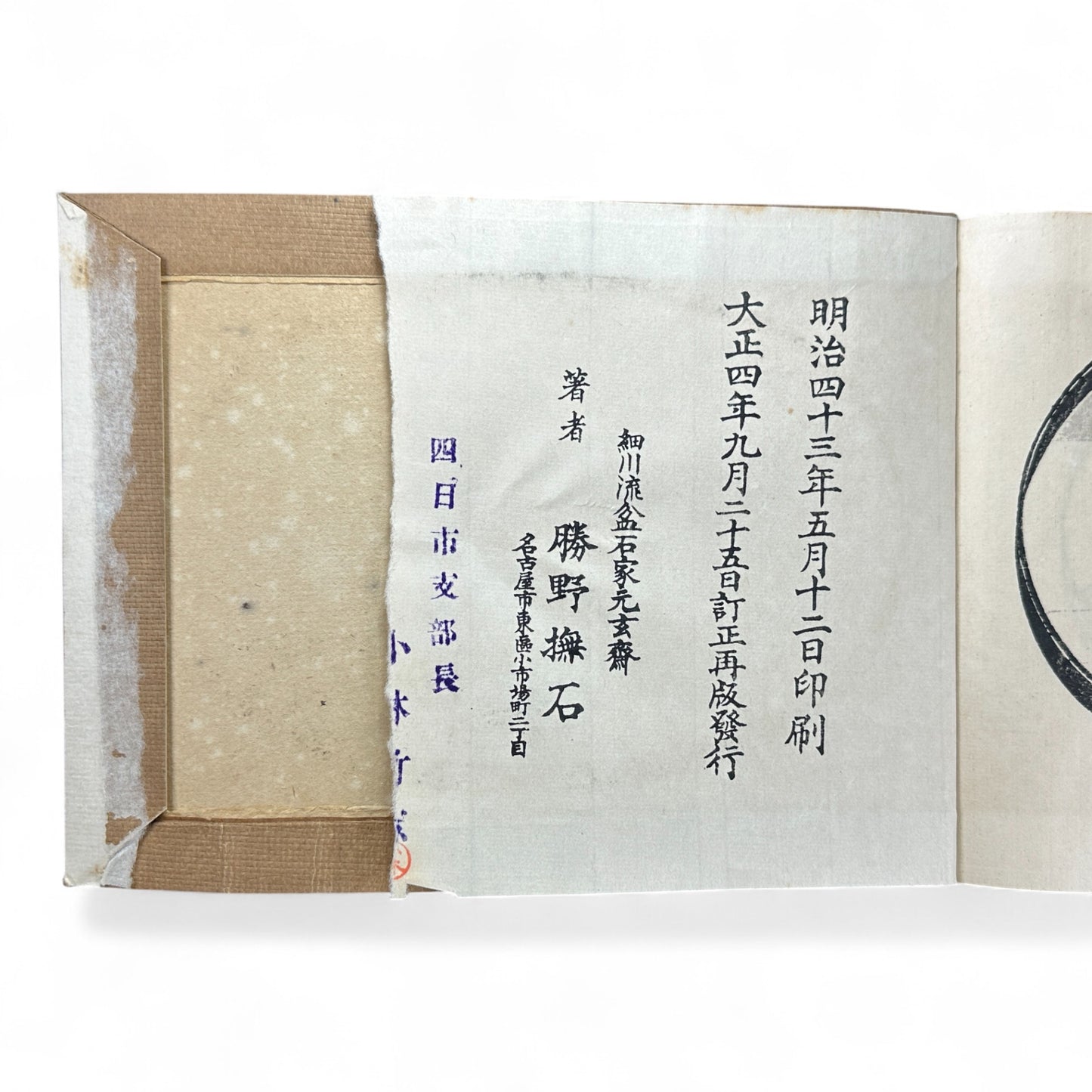 Taishō 4 (1915) 八百の花 Yaoya no Hana – Katsuno Ranseki – Japanese Bonseki Landscape Design Book – Woodblock-Printed Album-B44