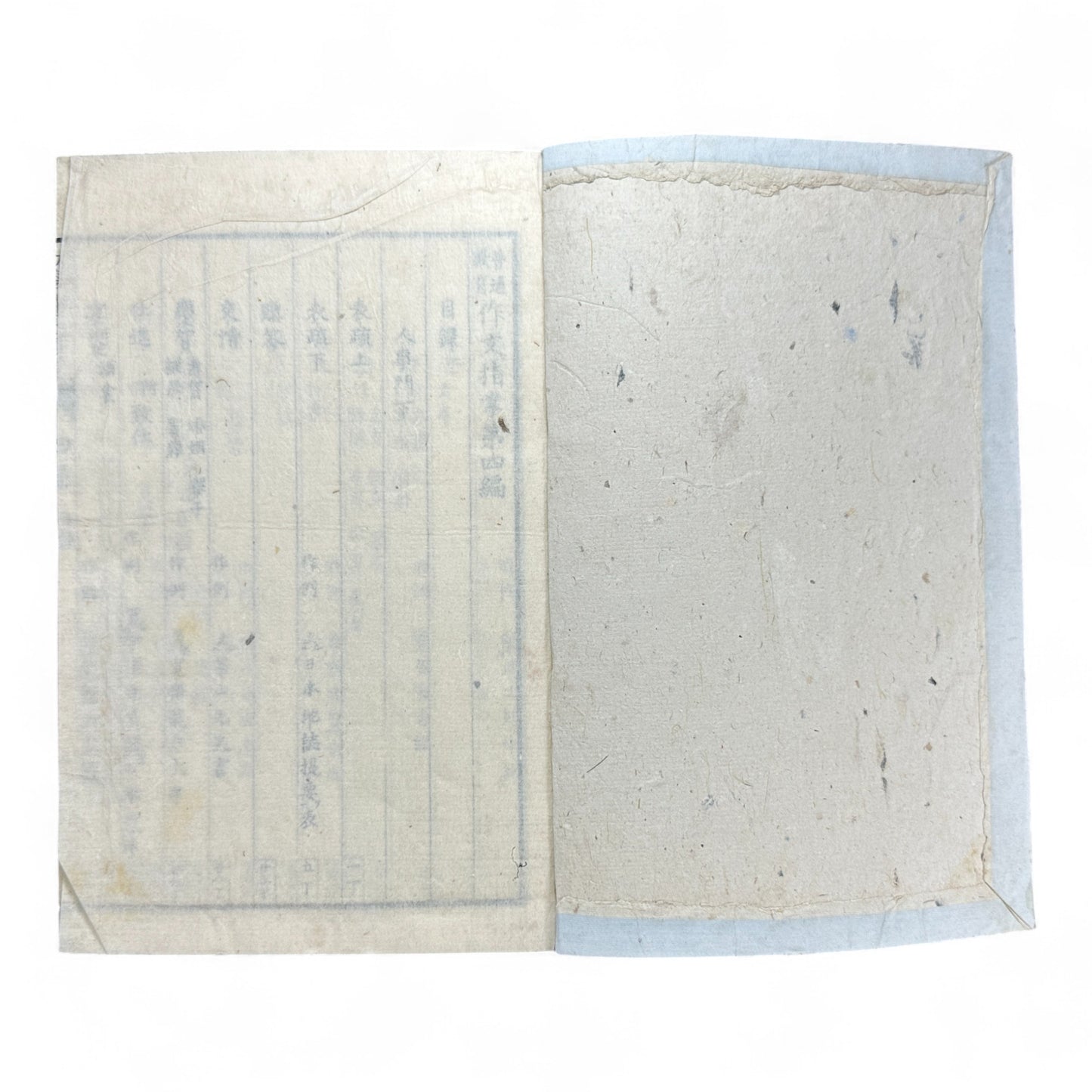 Meiji 37 (1904) 普通教育作文指導 第四編 – Japanese Composition Instruction Book – Meiji-Era Educational Text-B45