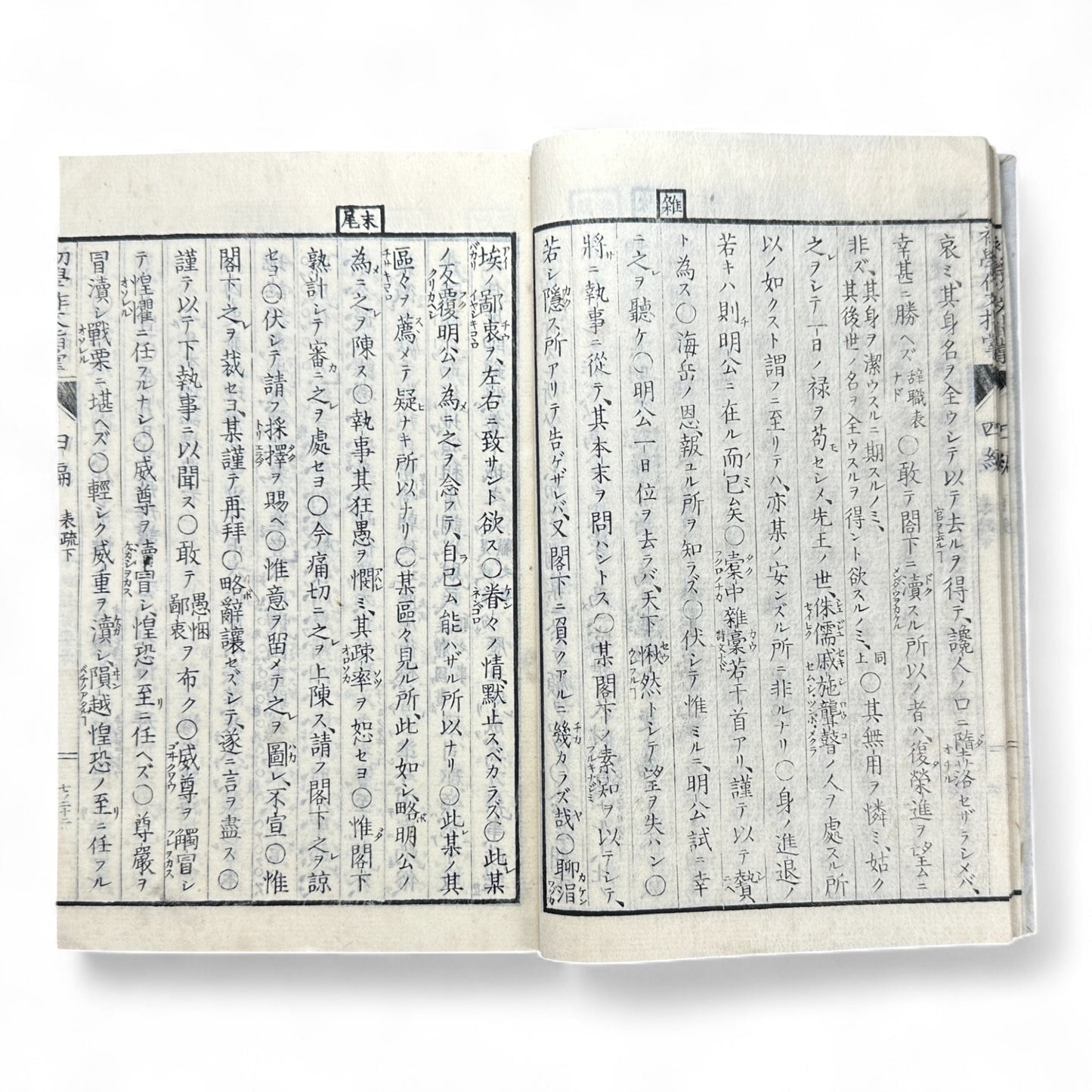 Meiji 37 (1904) 普通教育作文指導 第四編 – Japanese Composition Instruction Book – Meiji-Era Educational Text-B45