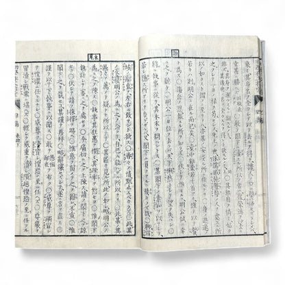 Meiji 37 (1904) 普通教育作文指導 第四編 – Japanese Composition Instruction Book – Meiji-Era Educational Text-B45