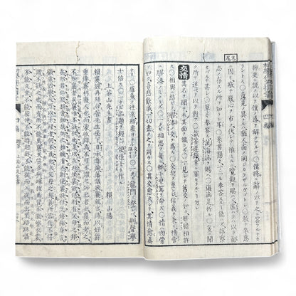 Meiji 37 (1904) 普通教育作文指導 第四編 – Japanese Composition Instruction Book – Meiji-Era Educational Text-B45