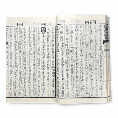 Meiji 37 (1904) 普通教育作文指導 第四編 – Japanese Composition Instruction Book – Meiji-Era Educational Text-B45