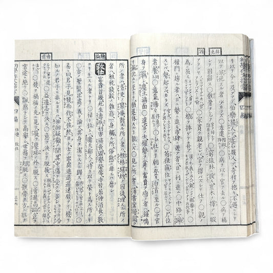 Meiji 37 (1904) 普通教育作文指導 第四編 – Japanese Composition Instruction Book – Meiji-Era Educational Text-B45