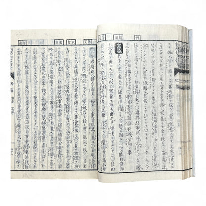 Meiji 37 (1904) 普通教育作文指導 第四編 – Japanese Composition Instruction Book – Meiji-Era Educational Text-B45