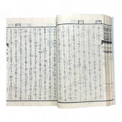 Meiji 37 (1904) 普通教育作文指導 第四編 – Japanese Composition Instruction Book – Meiji-Era Educational Text-B45