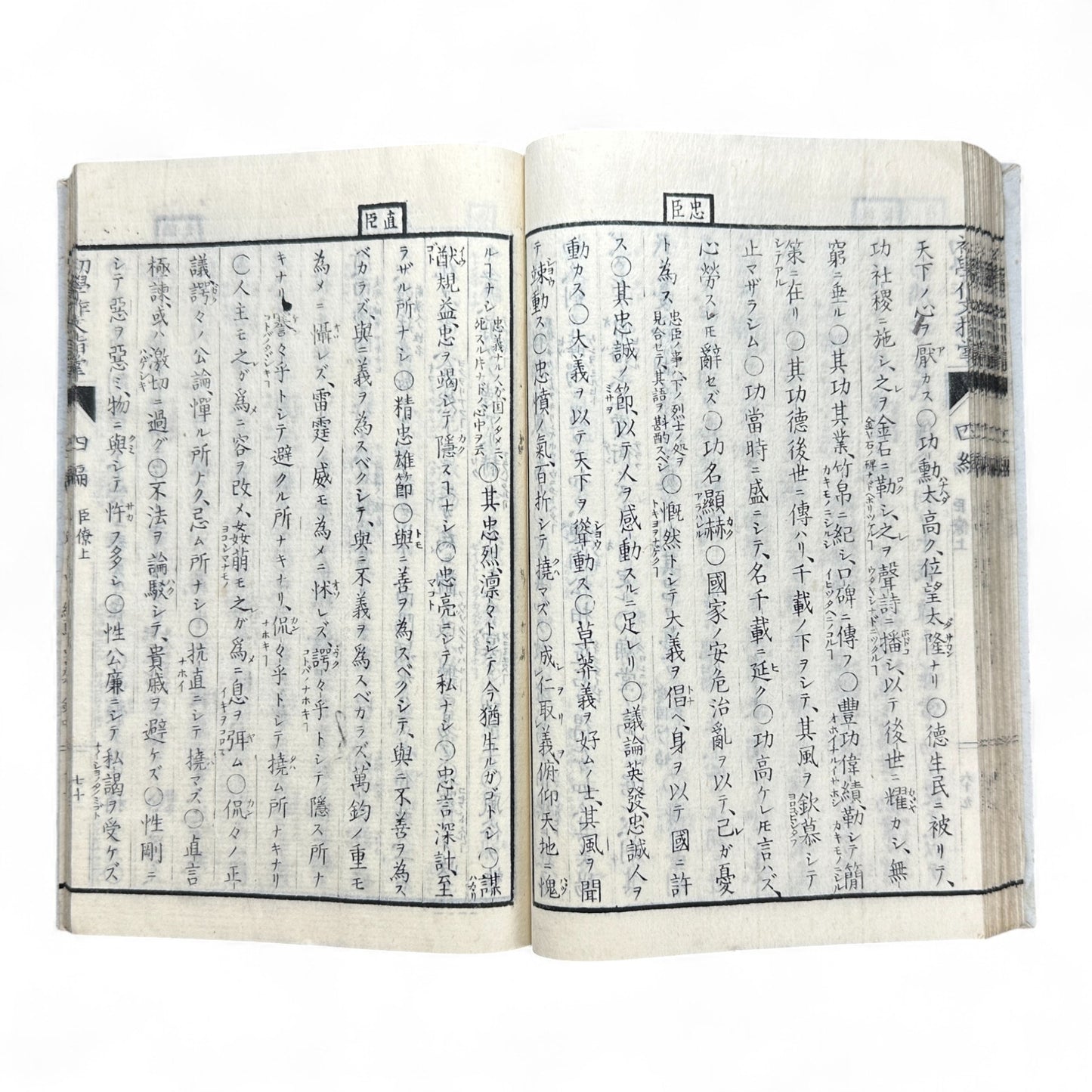 Meiji 37 (1904) 普通教育作文指導 第四編 – Japanese Composition Instruction Book – Meiji-Era Educational Text-B45