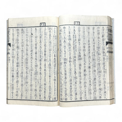 Meiji 37 (1904) 普通教育作文指導 第四編 – Japanese Composition Instruction Book – Meiji-Era Educational Text-B45