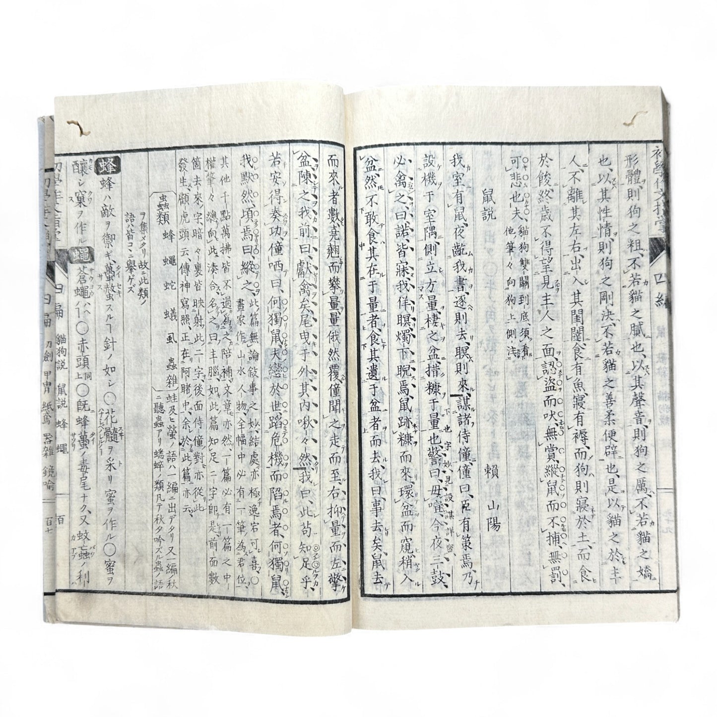 Meiji 37 (1904) 普通教育作文指導 第四編 – Japanese Composition Instruction Book – Meiji-Era Educational Text-B45