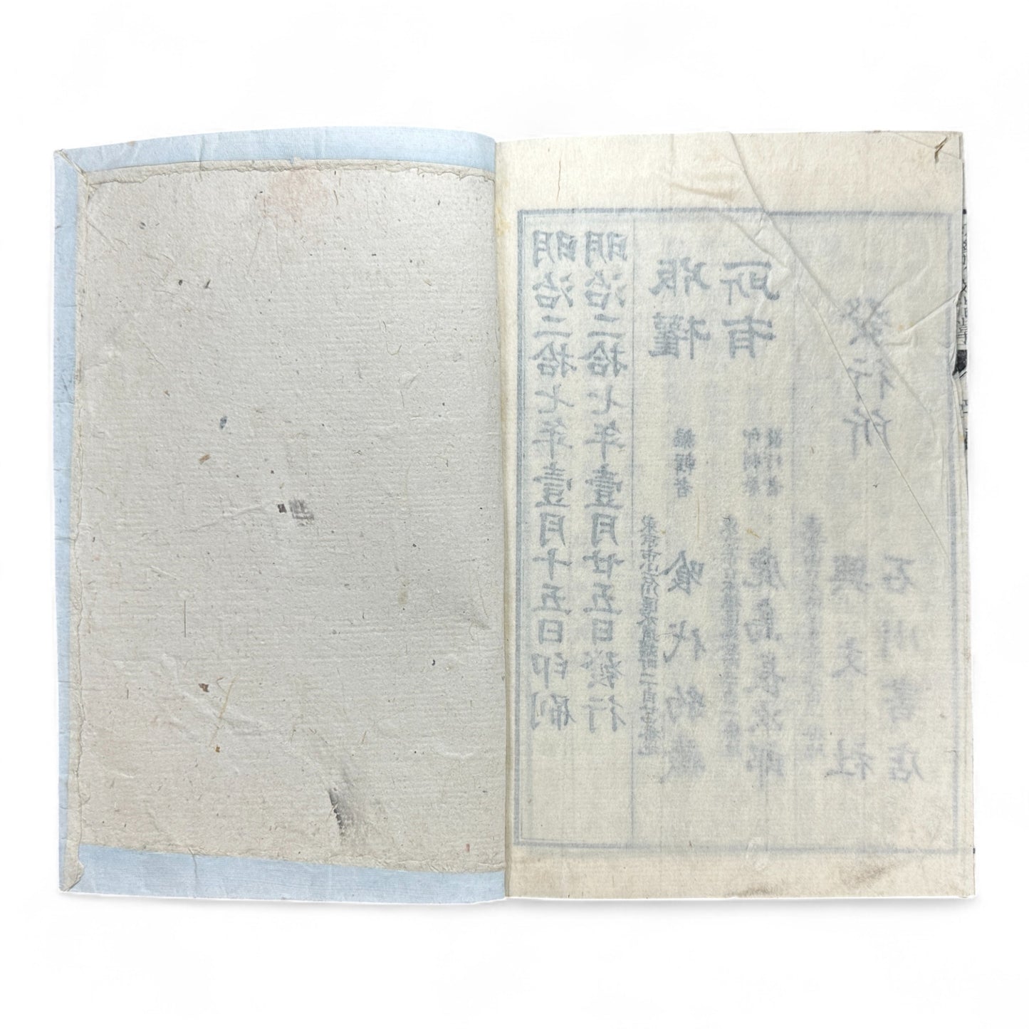 Meiji 37 (1904) 普通教育作文指導 第四編 – Japanese Composition Instruction Book – Meiji-Era Educational Text-B45