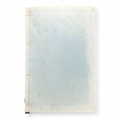 Meiji 37 (1904) 普通教育作文指導 第四編 – Japanese Composition Instruction Book – Meiji-Era Educational Text-B45