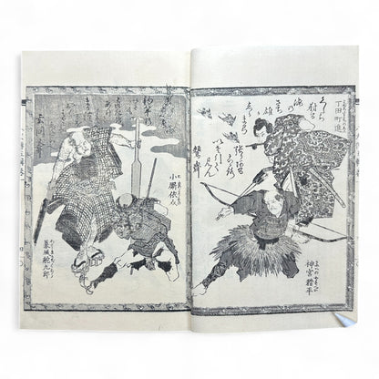 Nansō Satomi Hakkenden 南總里見八犬傳 – Meiji Woodblock-Printed Samurai Novel by Kyokutei Bakin – Volume 9-B47