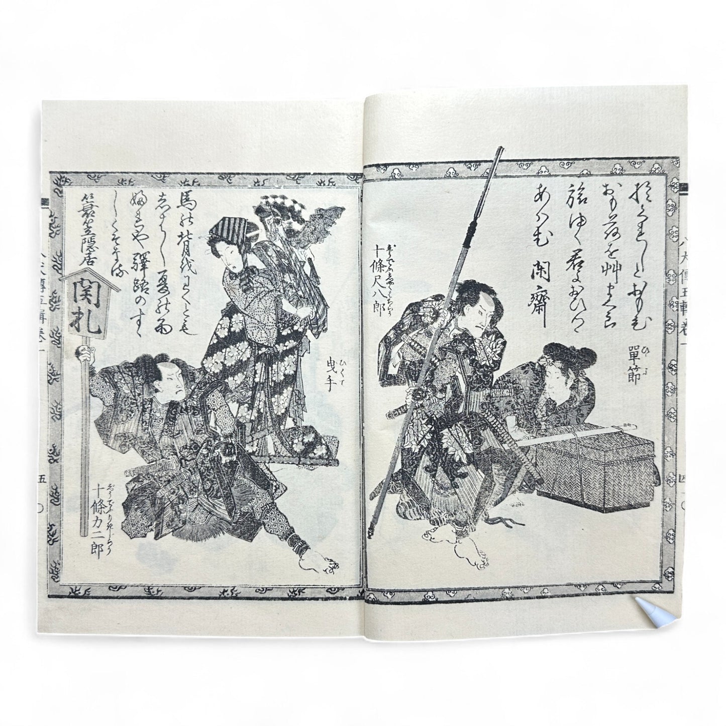 Nansō Satomi Hakkenden 南總里見八犬傳 – Meiji Woodblock-Printed Samurai Novel by Kyokutei Bakin – Volume 9-B47