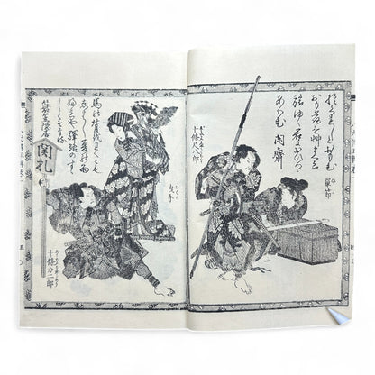 Nansō Satomi Hakkenden 南總里見八犬傳 – Meiji Woodblock-Printed Samurai Novel by Kyokutei Bakin – Volume 9-B47