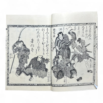 Nansō Satomi Hakkenden 南總里見八犬傳 – Meiji Woodblock-Printed Samurai Novel by Kyokutei Bakin – Volume 9-B47