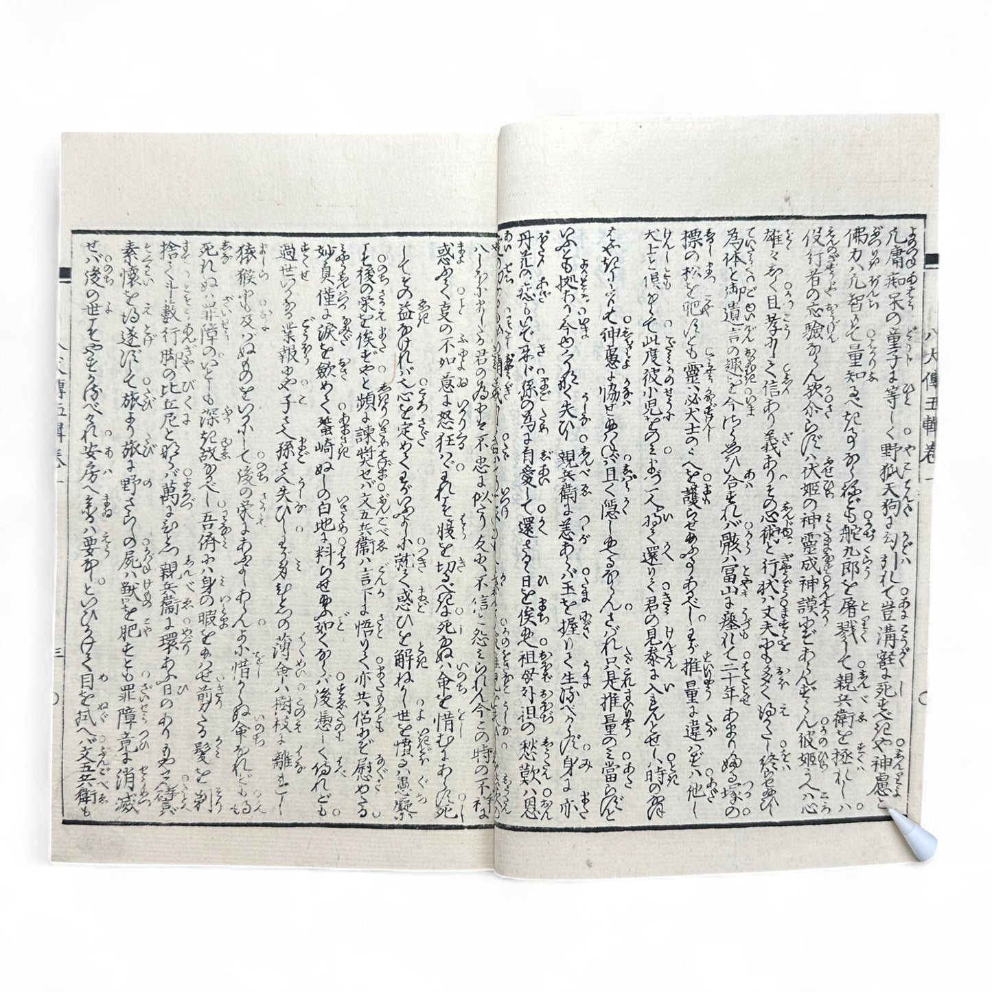 Nansō Satomi Hakkenden 南總里見八犬傳 – Meiji Woodblock-Printed Samurai Novel by Kyokutei Bakin – Volume 9-B47