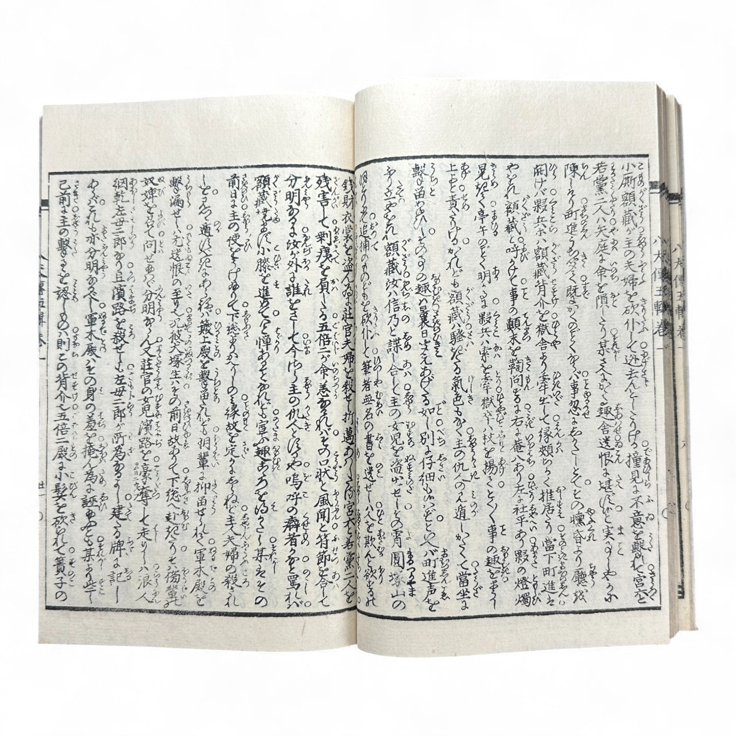 Nansō Satomi Hakkenden 南總里見八犬傳 – Meiji Woodblock-Printed Samurai Novel by Kyokutei Bakin – Volume 9-B47