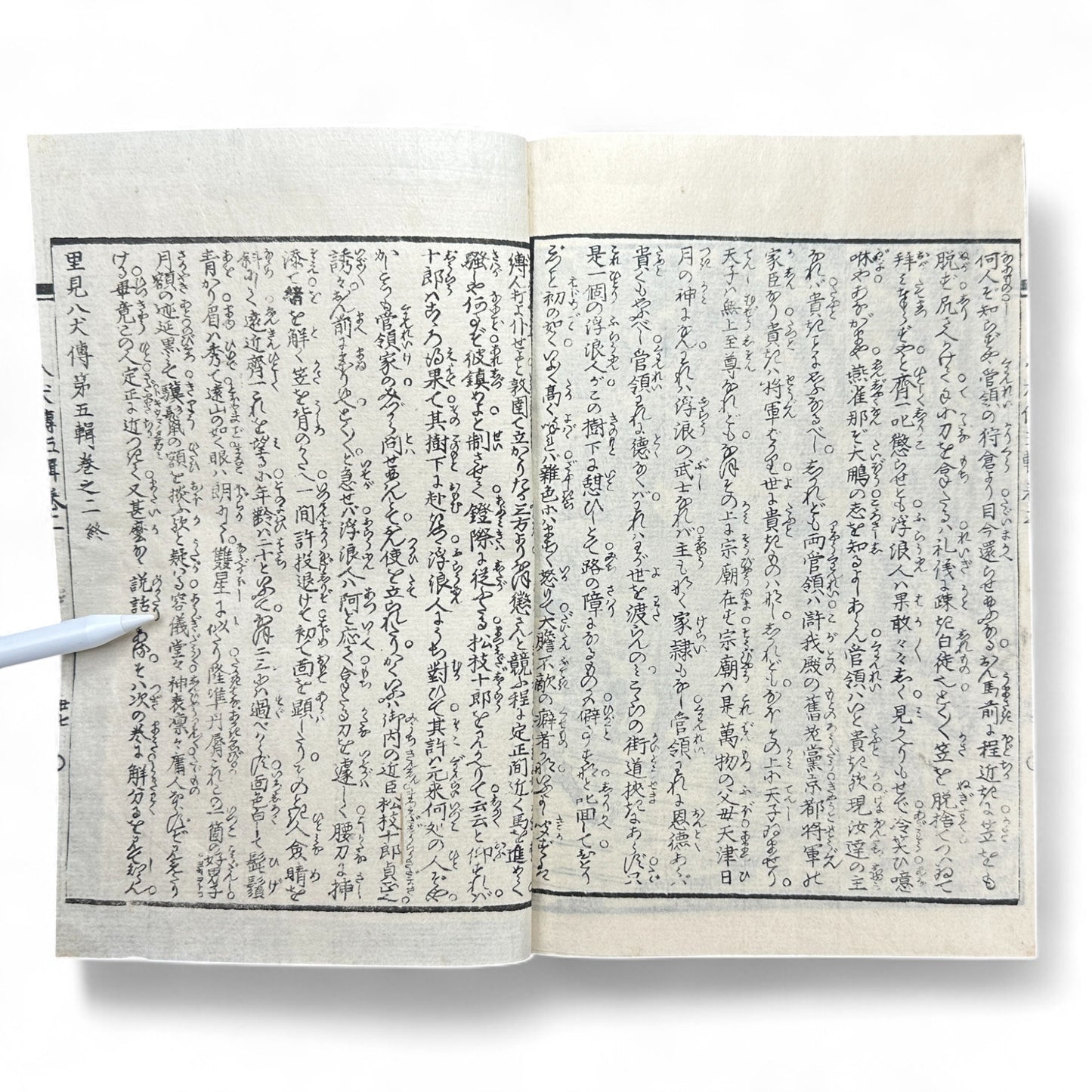 Nansō Satomi Hakkenden 南總里見八犬傳 – Meiji Woodblock-Printed Samurai Novel by Kyokutei Bakin – Volume 9-B47