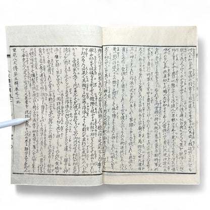 Nansō Satomi Hakkenden 南總里見八犬傳 – Meiji Woodblock-Printed Samurai Novel by Kyokutei Bakin – Volume 9-B47