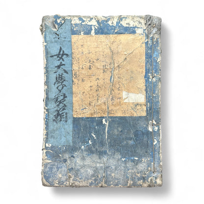 Onna Daigaku Takarabako 女大学宝箱 – Edo Period Woodblock-Printed Moral Text for Women – Hand-Colored Illustrations – c.1840s Japan-B48