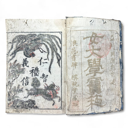 Onna Daigaku Takarabako 女大学宝箱 – Edo Period Woodblock-Printed Moral Text for Women – Hand-Colored Illustrations – c.1840s Japan-B48