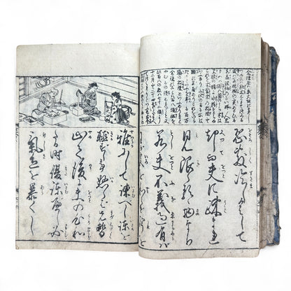 Onna Daigaku Takarabako 女大学宝箱 – Edo Period Woodblock-Printed Moral Text for Women – Hand-Colored Illustrations – c.1840s Japan-B48