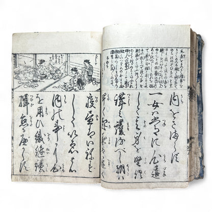 Onna Daigaku Takarabako 女大学宝箱 – Edo Period Woodblock-Printed Moral Text for Women – Hand-Colored Illustrations – c.1840s Japan-B48