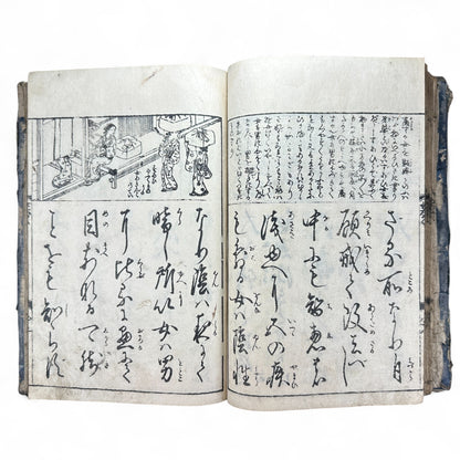 Onna Daigaku Takarabako 女大学宝箱 – Edo Period Woodblock-Printed Moral Text for Women – Hand-Colored Illustrations – c.1840s Japan-B48
