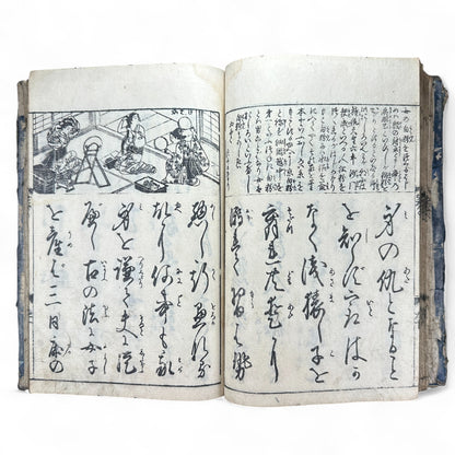 Onna Daigaku Takarabako 女大学宝箱 – Edo Period Woodblock-Printed Moral Text for Women – Hand-Colored Illustrations – c.1840s Japan-B48