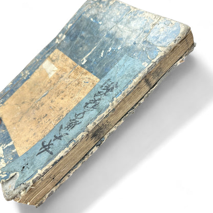 Onna Daigaku Takarabako 女大学宝箱 – Edo Period Woodblock-Printed Moral Text for Women – Hand-Colored Illustrations – c.1840s Japan-B48