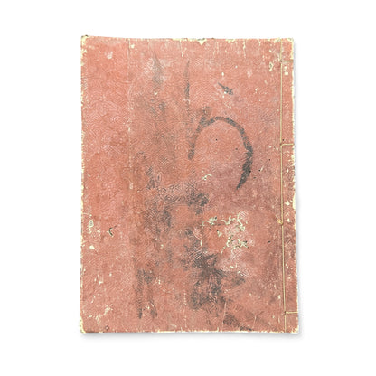 Koto Meizukushi Taizen 古刀銘盡大全 – Edo to Meiji Swordsmith Reference Book – Illustrated Japanese Sword Guide-B49