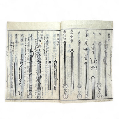 Koto Meizukushi Taizen 古刀銘盡大全 – Edo to Meiji Swordsmith Reference Book – Illustrated Japanese Sword Guide-B49