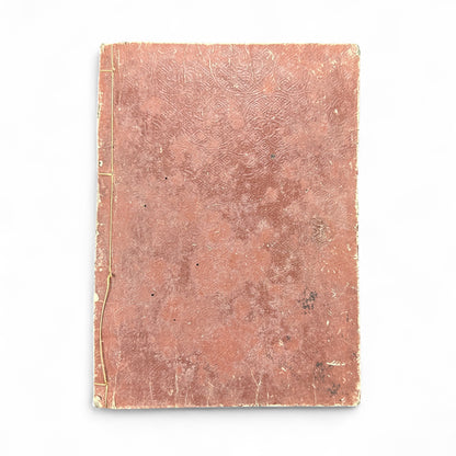 Koto Meizukushi Taizen 古刀銘盡大全 – Edo to Meiji Swordsmith Reference Book – Illustrated Japanese Sword Guide-B49