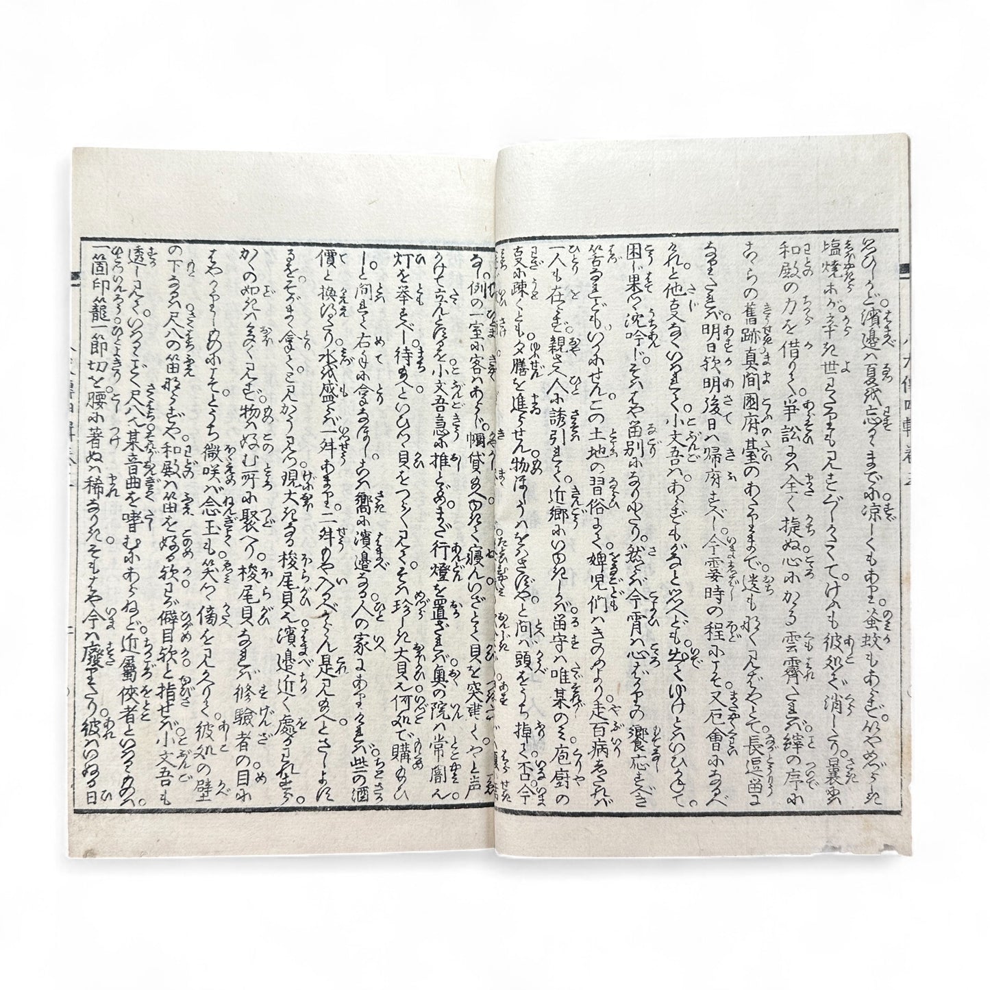 Nansō Satomi Hakkenden 南總里見八犬傳 Vol. 8 — Edo Period Japanese Woodblock Book by Kyokutei Bakin & Utagawa Yoshimune-B50