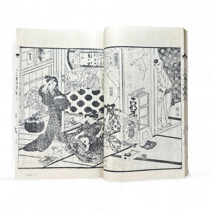 Nansō Satomi Hakkenden 南總里見八犬傳 Vol. 8 — Edo Period Japanese Woodblock Book by Kyokutei Bakin & Utagawa Yoshimune-B50