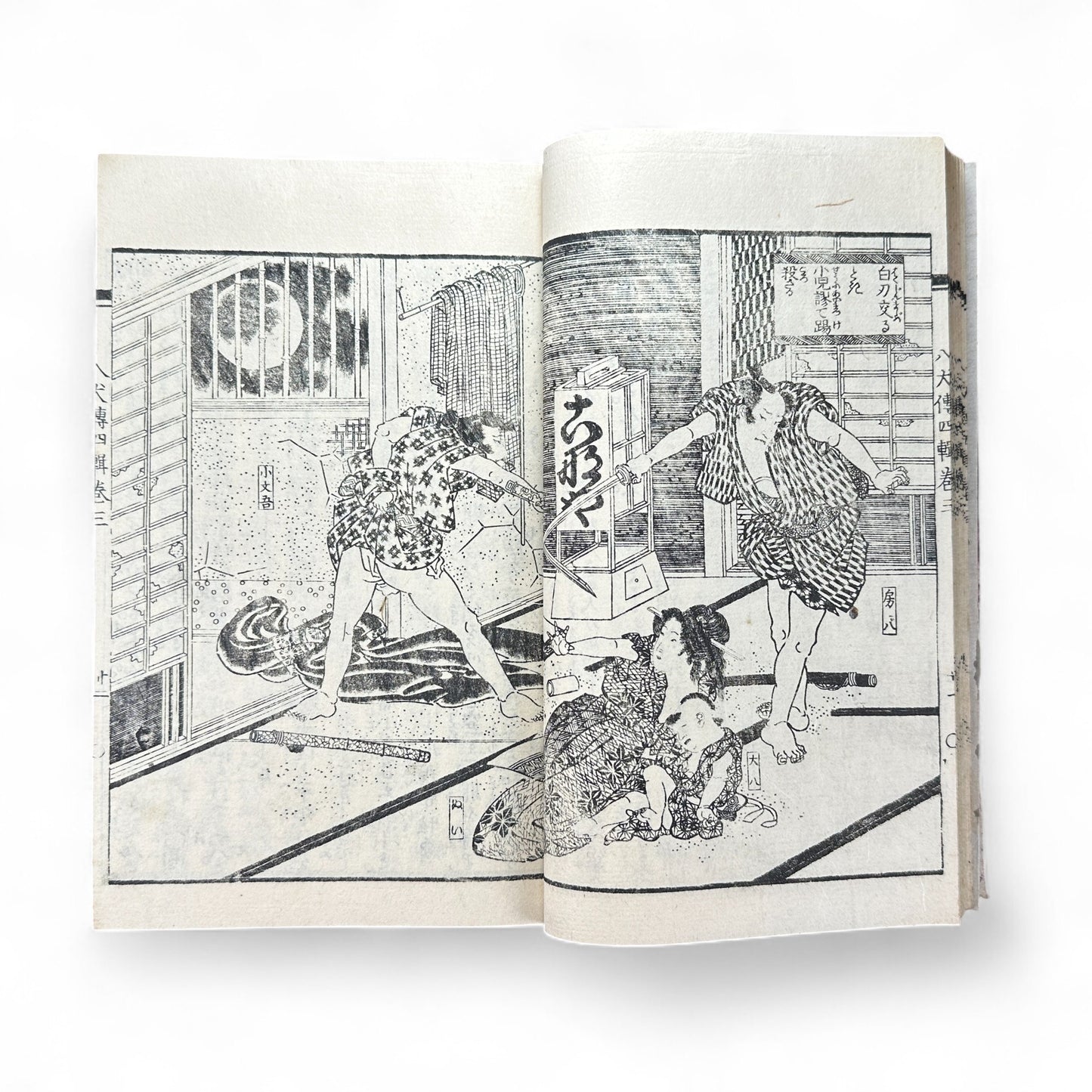 Nansō Satomi Hakkenden 南總里見八犬傳 Vol. 8 — Edo Period Japanese Woodblock Book by Kyokutei Bakin & Utagawa Yoshimune-B50