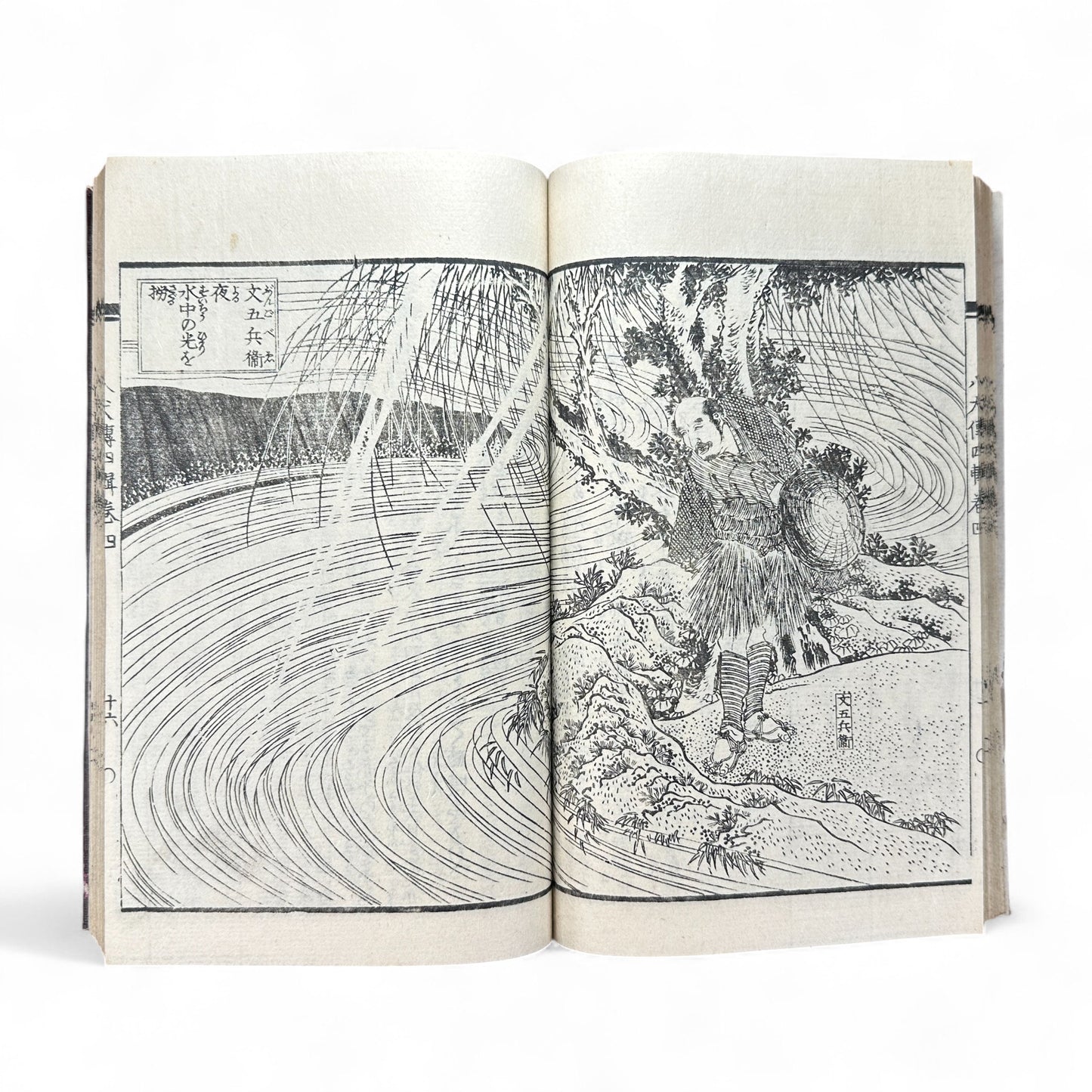 Nansō Satomi Hakkenden 南總里見八犬傳 Vol. 8 — Edo Period Japanese Woodblock Book by Kyokutei Bakin & Utagawa Yoshimune-B50