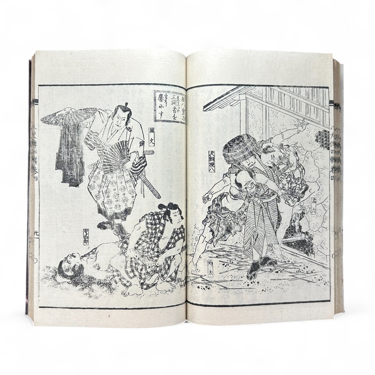 Nansō Satomi Hakkenden 南總里見八犬傳 Vol. 8 — Edo Period Japanese Woodblock Book by Kyokutei Bakin & Utagawa Yoshimune-B50