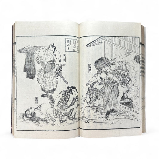 Nansō Satomi Hakkenden 南總里見八犬傳 Vol. 8 — Edo Period Japanese Woodblock Book by Kyokutei Bakin & Utagawa Yoshimune-B50