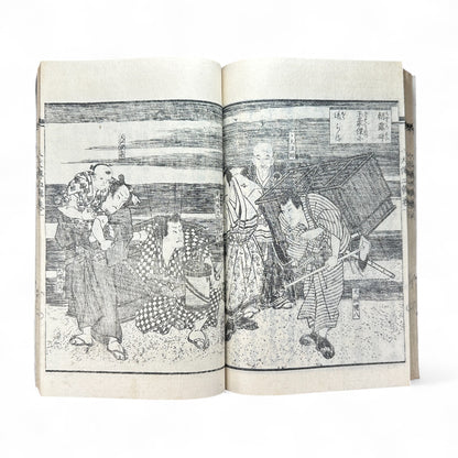 Nansō Satomi Hakkenden 南總里見八犬傳 Vol. 8 — Edo Period Japanese Woodblock Book by Kyokutei Bakin & Utagawa Yoshimune-B50