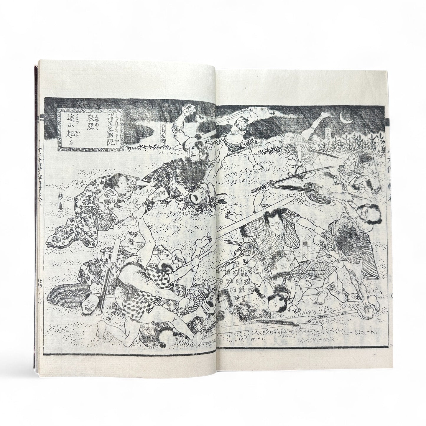 Nansō Satomi Hakkenden 南總里見八犬傳 Vol. 8 — Edo Period Japanese Woodblock Book by Kyokutei Bakin & Utagawa Yoshimune-B50