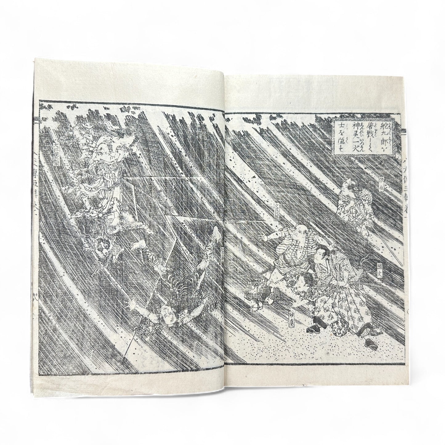 Nansō Satomi Hakkenden 南總里見八犬傳 Vol. 8 — Edo Period Japanese Woodblock Book by Kyokutei Bakin & Utagawa Yoshimune-B50