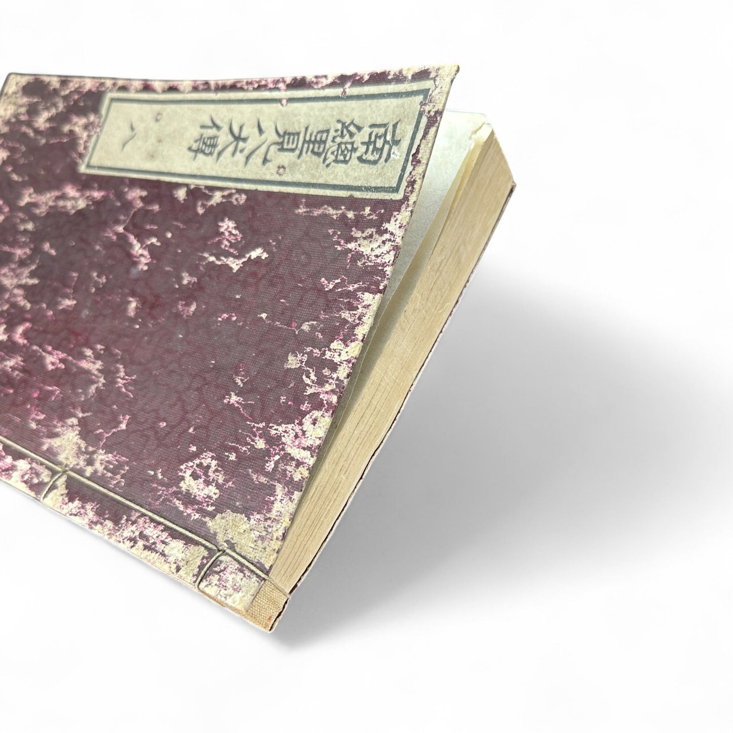 Nansō Satomi Hakkenden 南總里見八犬傳 Vol. 8 — Edo Period Japanese Woodblock Book by Kyokutei Bakin & Utagawa Yoshimune-B50